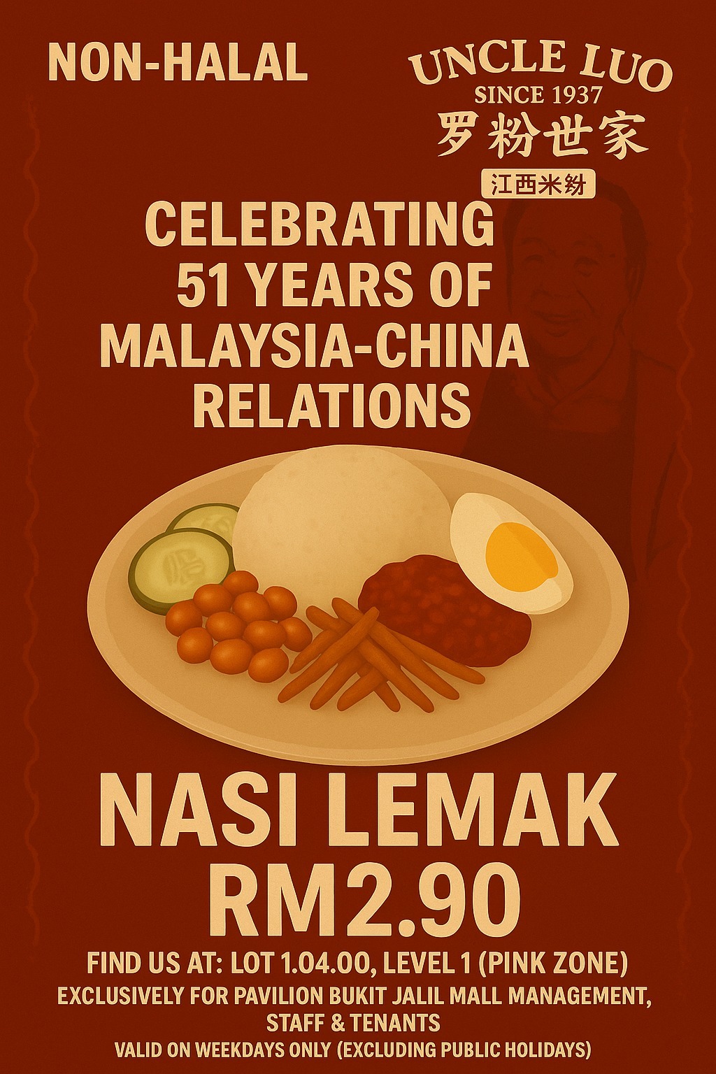 Uncle Luo : Nasi Lemak RM2.90 Only!